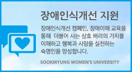 새창,장애인식개선